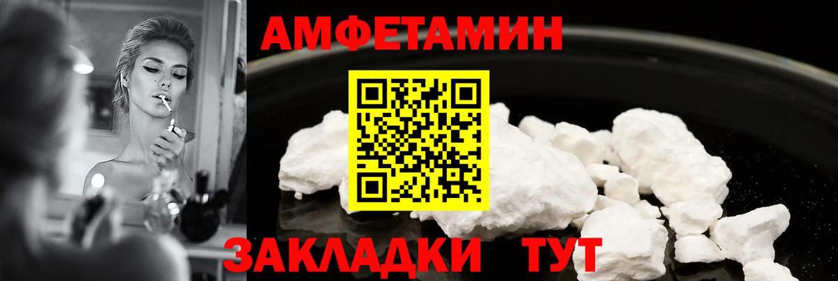 Amphetamine 98% Волхов