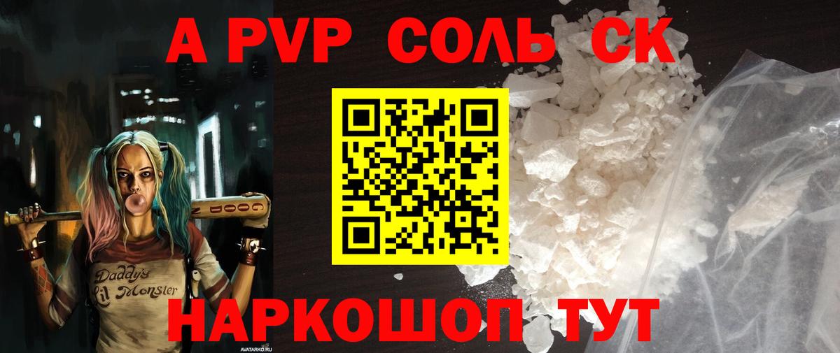 А ПВП VHQ  Вход с VPN  Alfa_PVP кристаллы  Волхов  A PVP Crystall 