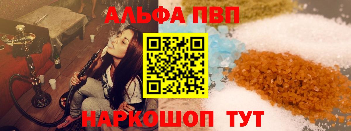 Alpha-PVP крисы CK Волхов