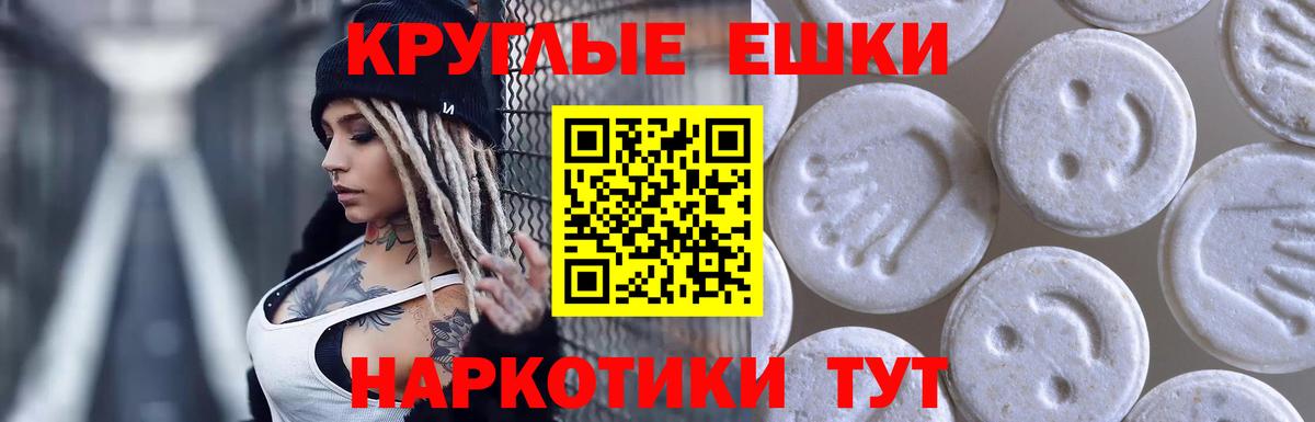 Волхов  ЭКСТАЗИ круглые  ЭКСТАЗИ VHQ  Ecstasy  Вход с VPN 