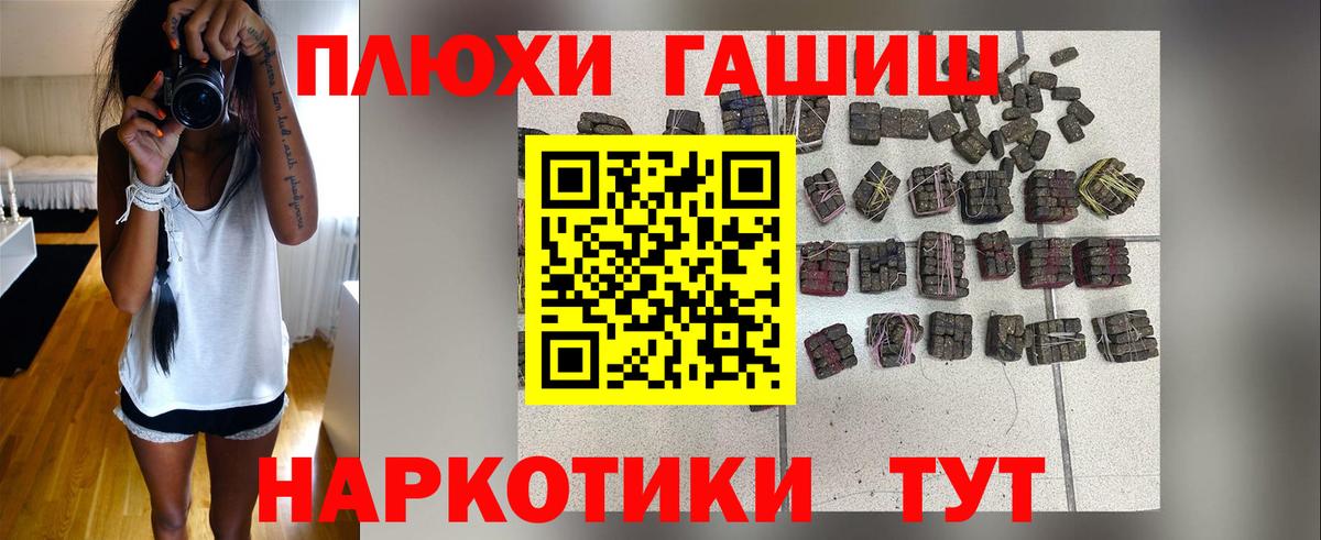 Волхов  Гашиш  Вход с VPN  Гашиш VHQ 