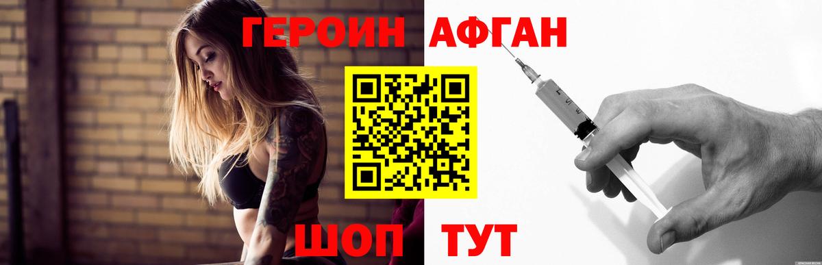 Волхов  Героин VHQ  ГЕРОИН  Вход с VPN 