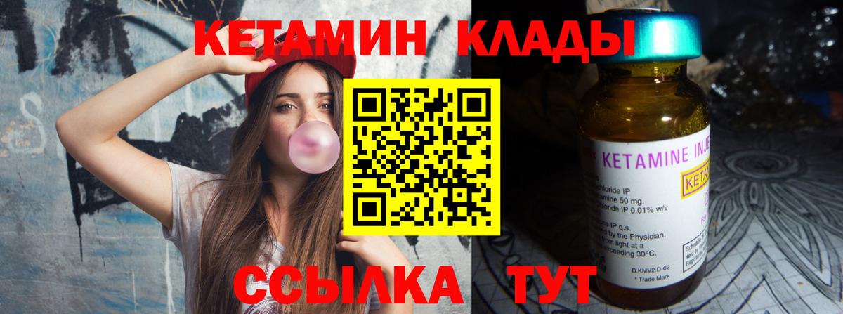 КЕТАМИН ketamine  КЕТАМИН VHQ  Волхов  Вход с VPN 