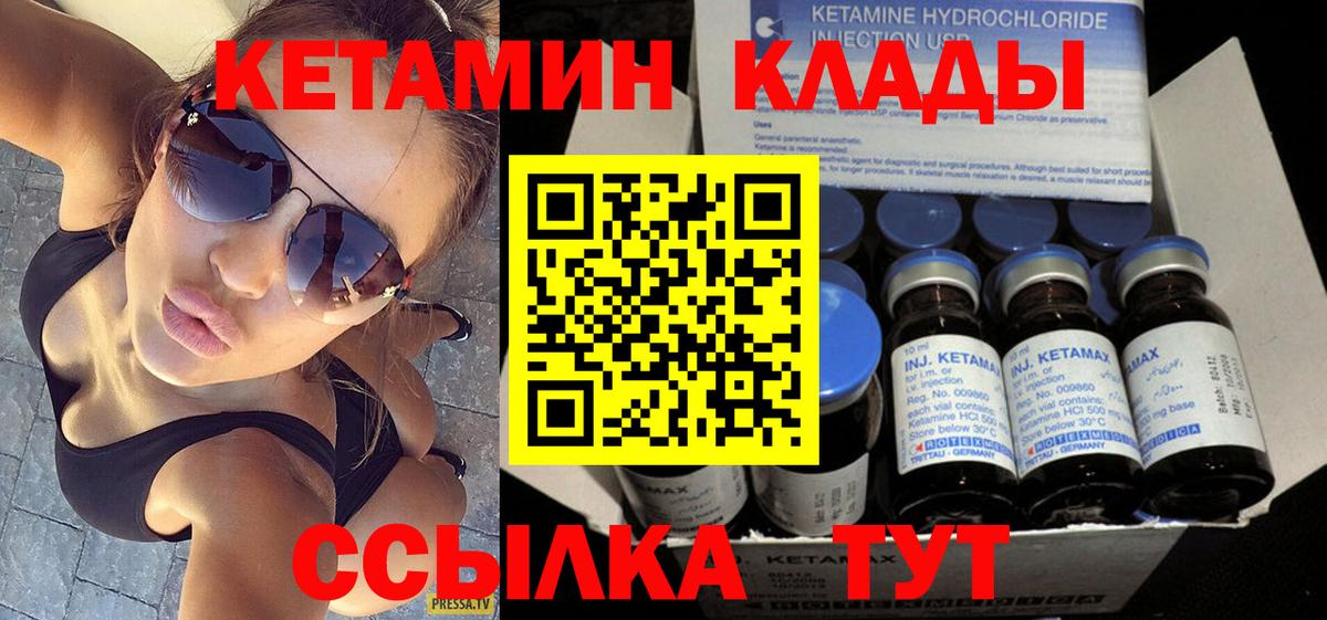 КЕТАМИН ketamine Волхов