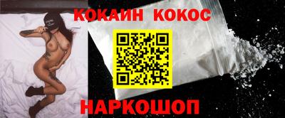 кокаин VHQ Новодвинск