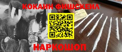 кокаин VHQ Новодвинск