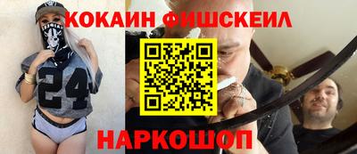 кокаин VHQ Новодвинск