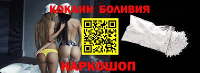 кокаин VHQ Новодвинск