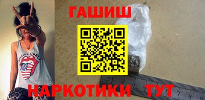 гашишное масло Новозыбков