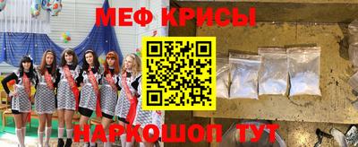 мескалин Новокубанск