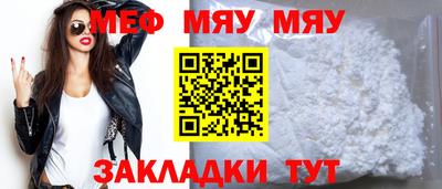 мескалин Новокубанск