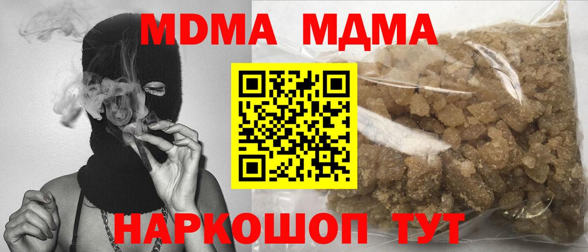 Волхов  МДМА VHQ  Вход с VPN  МДМА  MDMA молли 