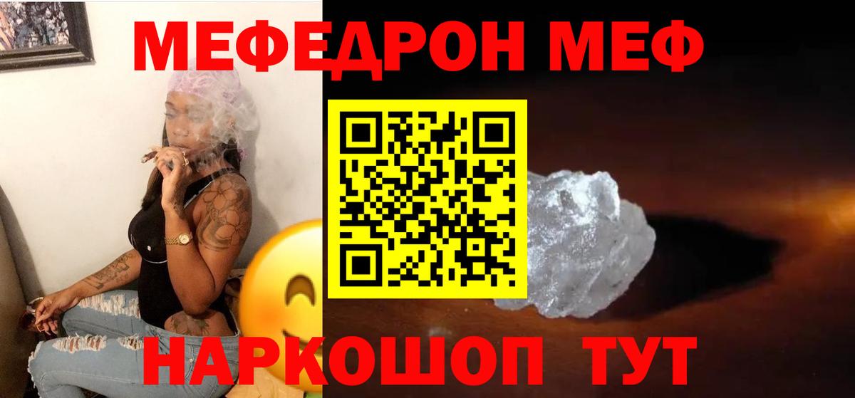 Мефедрон mephedrone  Вход с VPN  Меф  МЕФ  Волхов 
