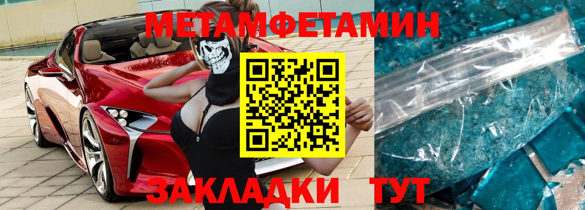 МЕТАМФЕТАМИН винт Волхов